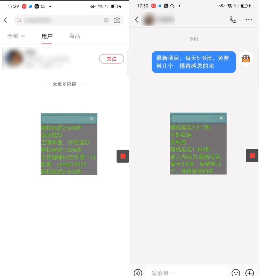 图片[2] - 小红书搜索 ID 无限曝光 App，小红书精准引流脚本 - 觅资源