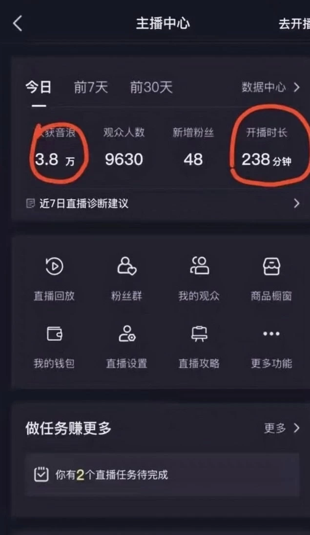 图片[2] - 抖音最新玩法，弹幕游戏直播，小白亦可上手，轻松日入2000+ - 觅资源