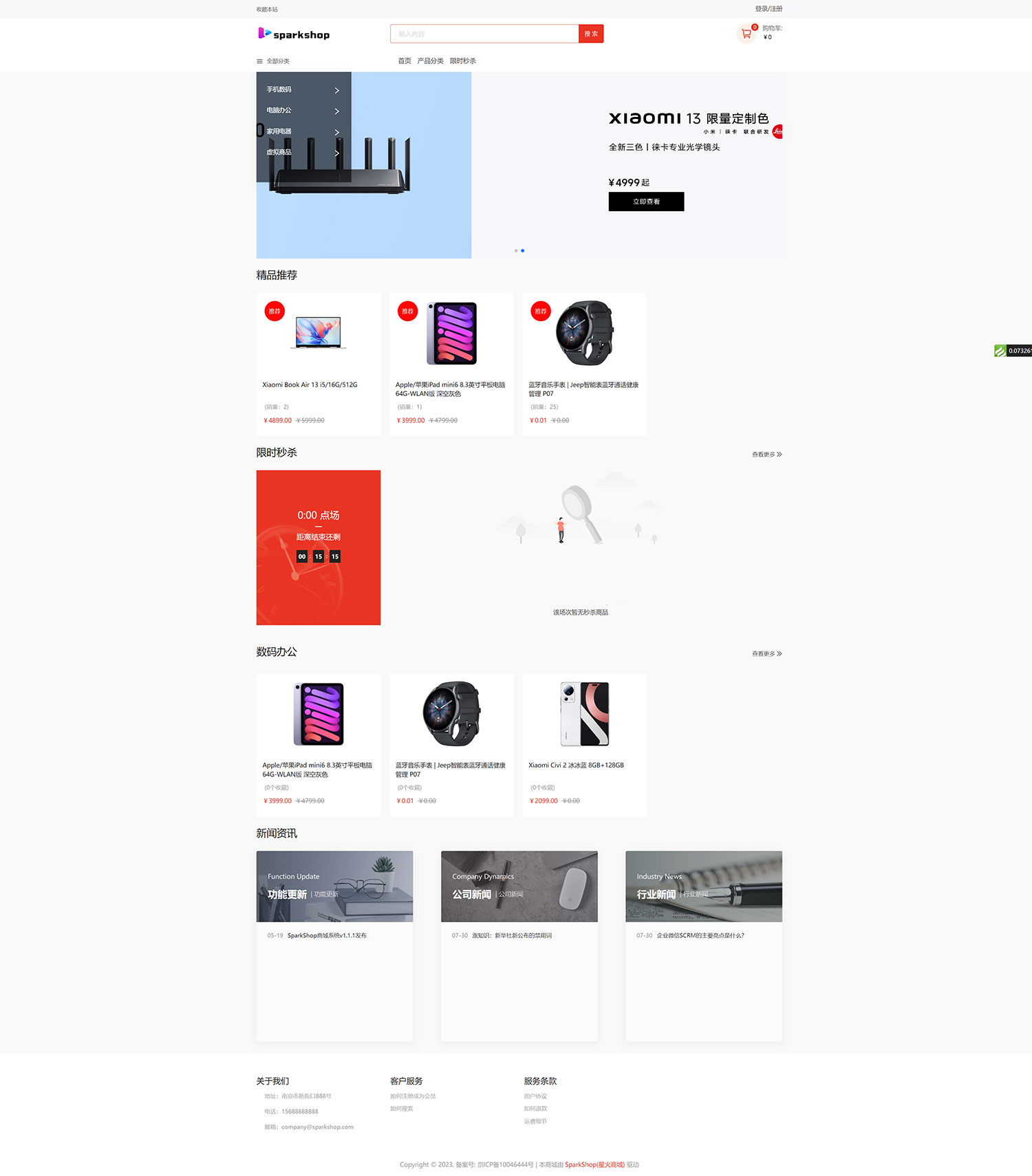 SparkShop 商城多端系统，小程序带分销功能，免费开源可商用 - 觅资源