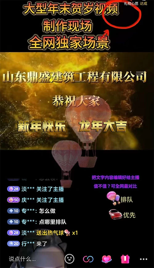 图片[2] - 1 月新风口项目，有嘴就能做，企业年会祝福视频定制，单日轻松收益 20000+ - 觅资源