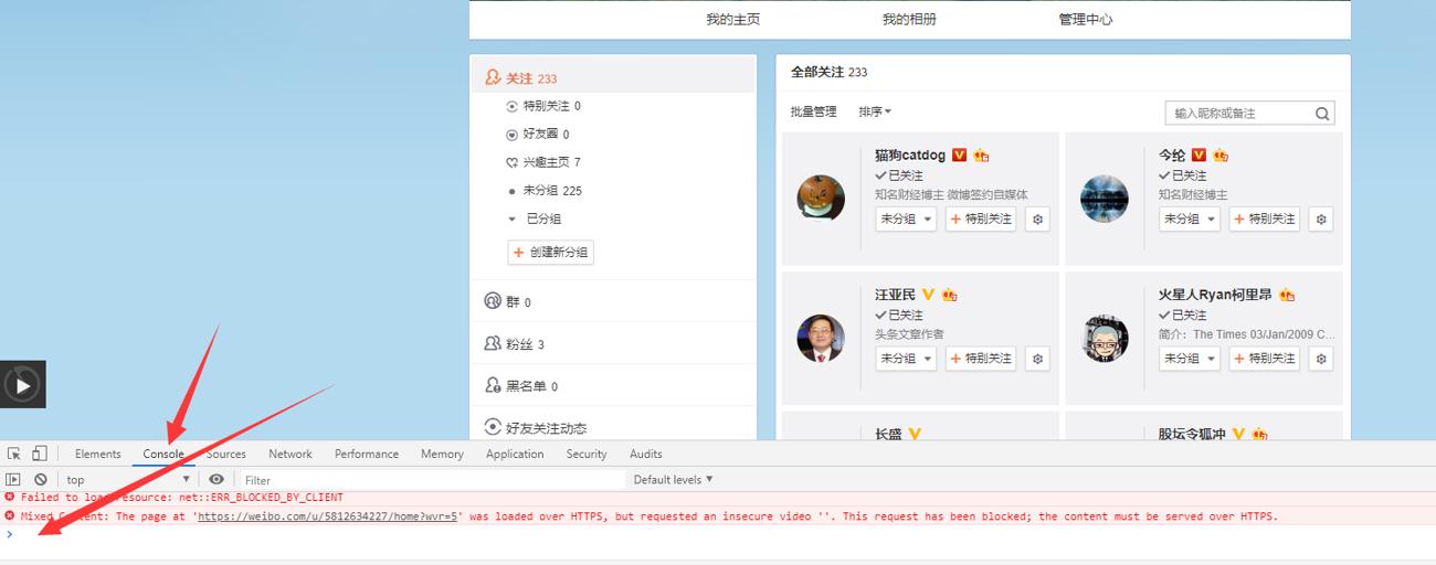 图片[2] - 快速批量取消微博关注网页脚本 - 觅资源