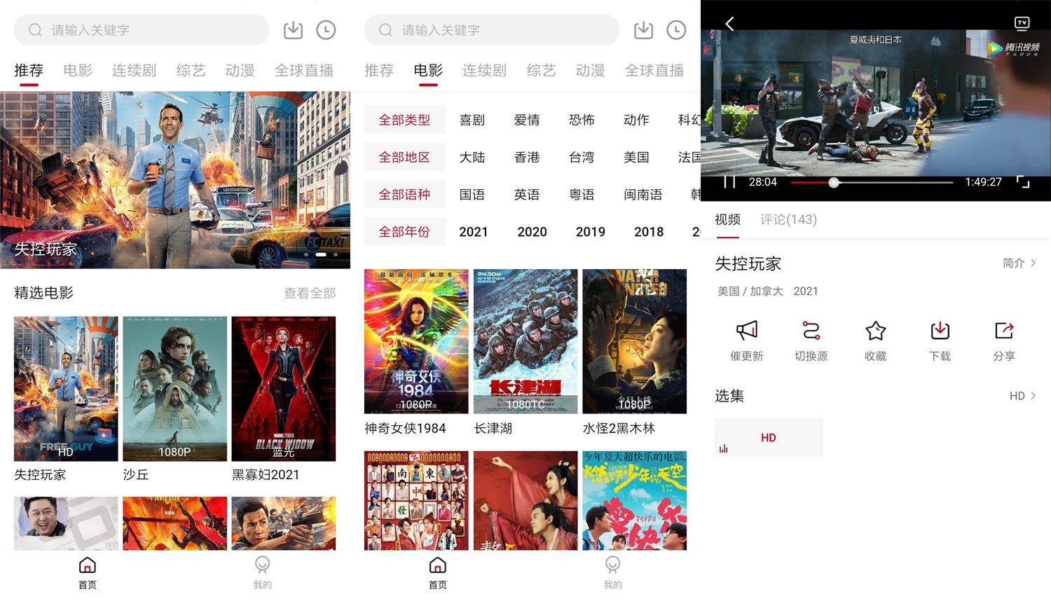 安卓 大师兄影视 v3.3.3 去广告解锁 VIP 版 - 觅资源
