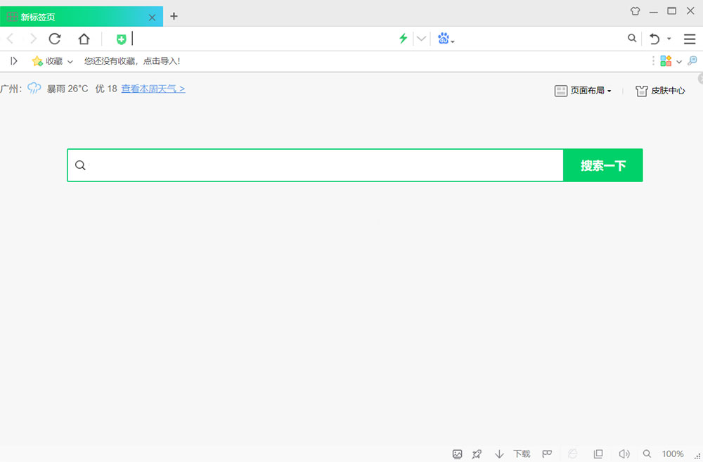360安全浏览器 v15.1.1265.64 去广告便携版 - 觅资源