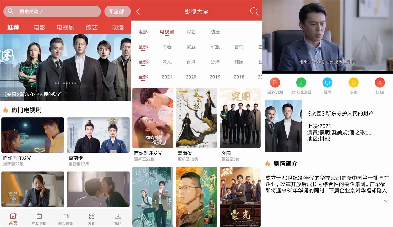 安卓 汪汪影视 v1.9 去广告绿色版 - 觅资源
