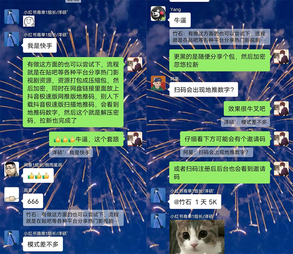 图片[2] - 影视资源链接拉新套路：效果很好的引流、拉新思路 - 觅资源