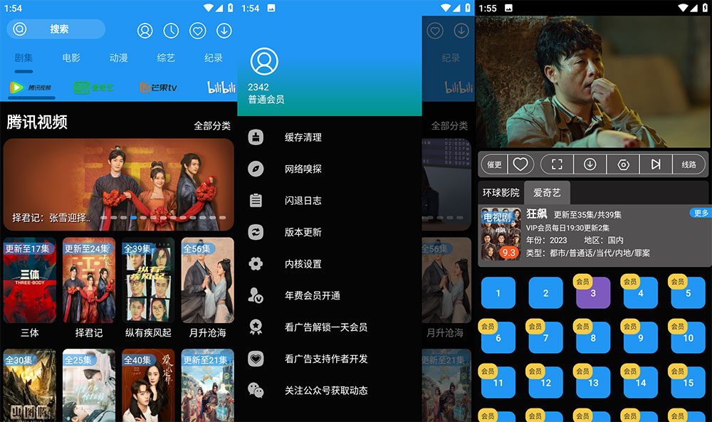 安卓 摸鱼影视 v1.1.1 去广告解锁 VIP 版 - 觅资源