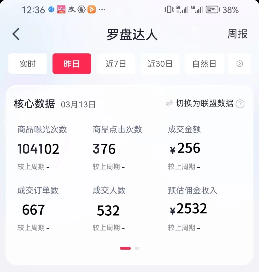 图片[3] - 通过书单号视频，全平台每周保底4000+仅需利用AI解说一键原创作品，有手就能操作 - 觅资源
