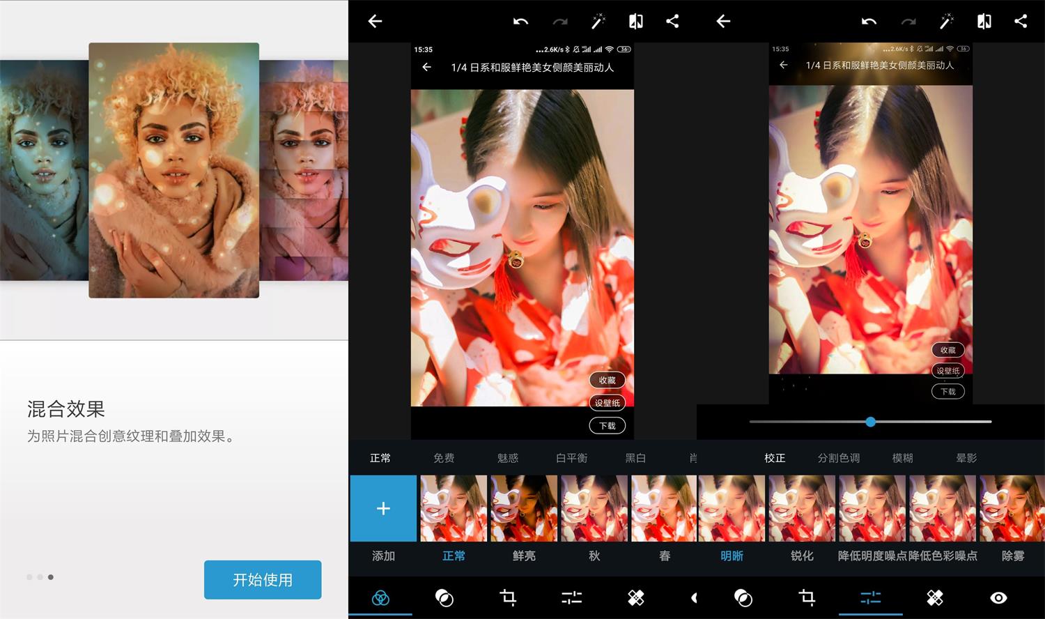 手机版PS Adobe Photoshop Express v7.9.921 解锁高级版 - 觅资源