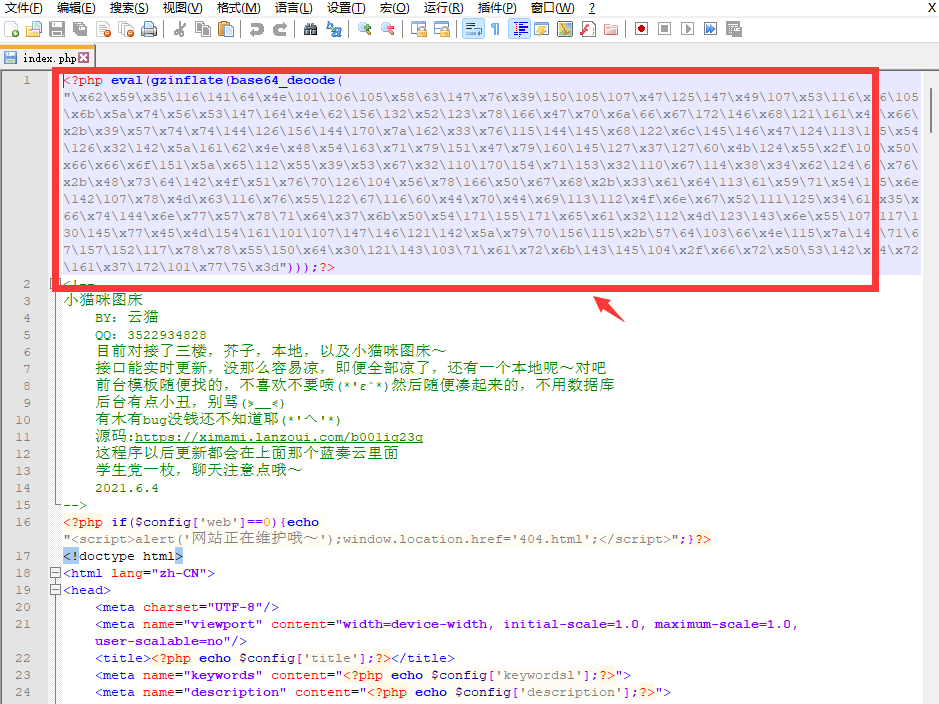 图片[2] - PHP简洁小猫咪图床源码 带12个图床接口 - 觅资源