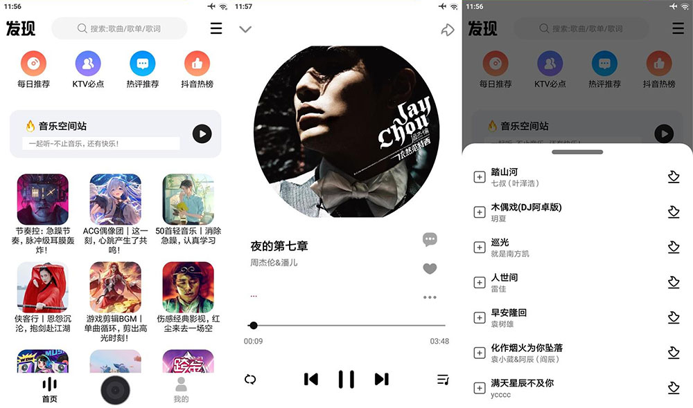 安卓 DX云音乐 v6.2.9 纯净版 免费音乐下载试听 - 觅资源