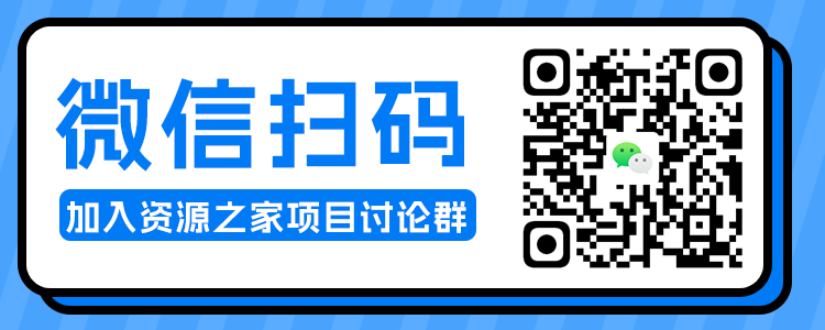 图片[2] - 求项目 求资源 求教程专用贴 - 觅资源