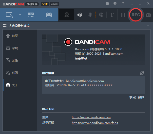 图片[2] - 班迪录屏 Bandicam v5.3.1 免激活便携版 - 觅资源