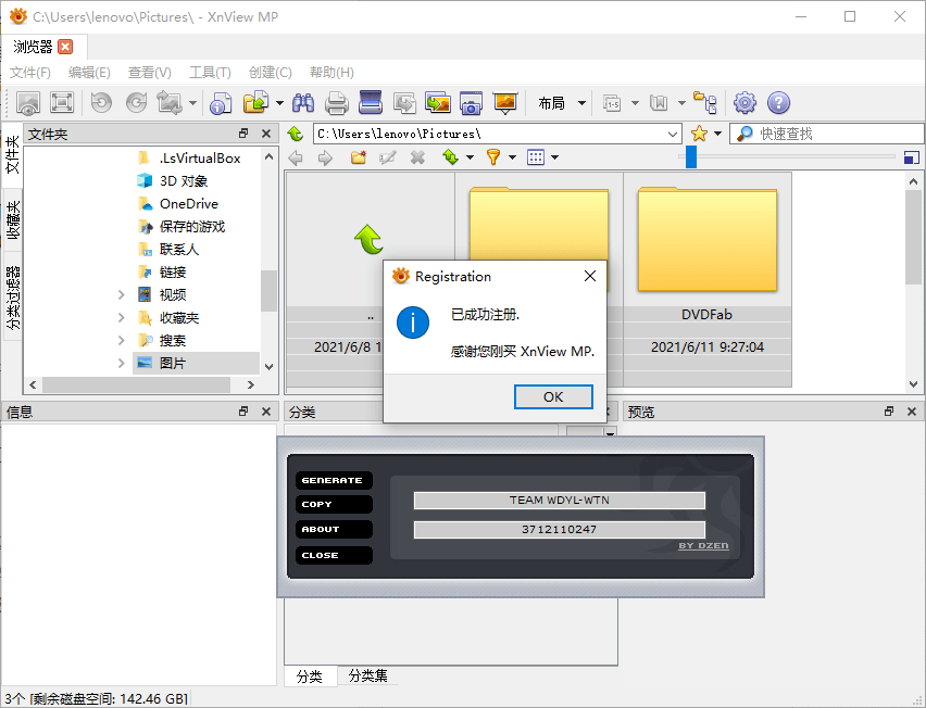 看图工具 XnViewMP 0.99.0 / XnView 2.50.1 Classic - 觅资源