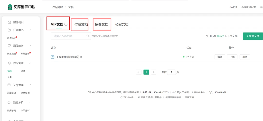 图片[3] - AI 文库被动副业变现项目分享课，一条龙实操玩法分享给你 - 觅资源