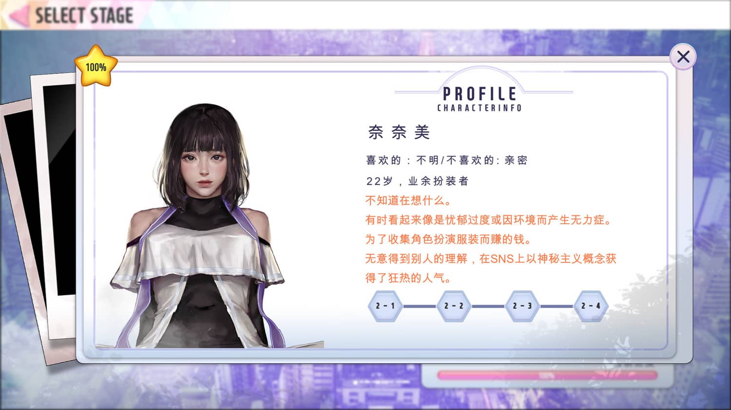 对决拼图游戏《Wish - 极乐天堂》简体中文豪华版 - 觅资源