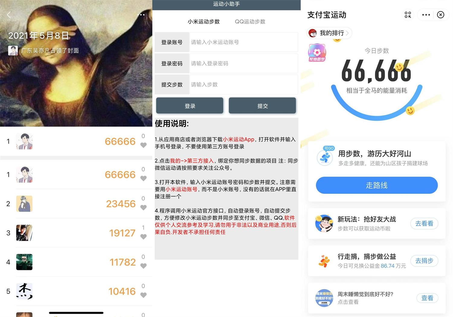 安卓 运动小助手 v8.0 霸榜必备 - 觅资源