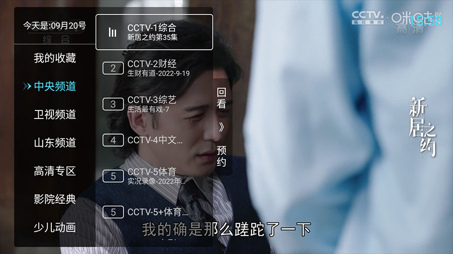 安卓 秒看电视 v7.6.5 纯净版 电视直播盒子 - 觅资源