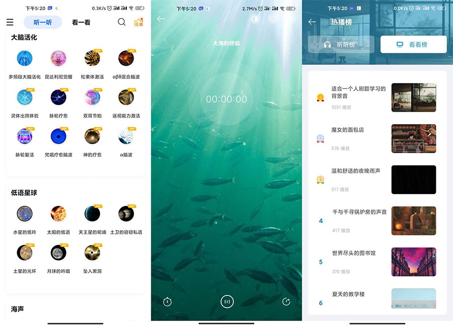 安卓 白噪音 v3.9.3 免登陆会员破解版 - 觅资源