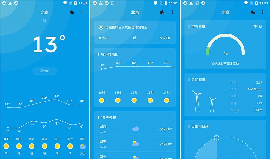安卓 Pure天气 v8.6.1 干净清爽有逼格 - 觅资源
