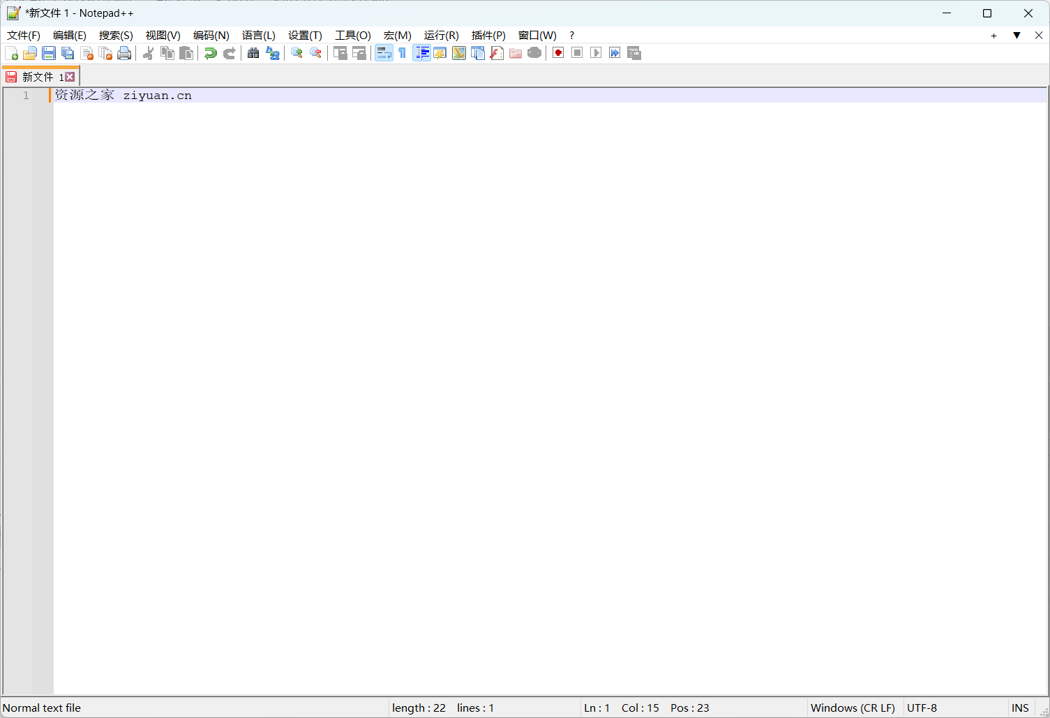 代码编辑器 Notepad++ v8.5.3 官方版 - 觅资源