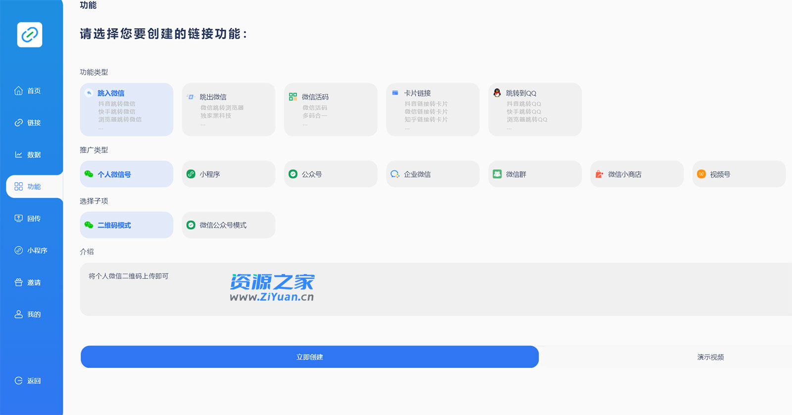 抖音一键跳转加微信外链教程，丝滑跳转，短视频引流必备 - 觅资源