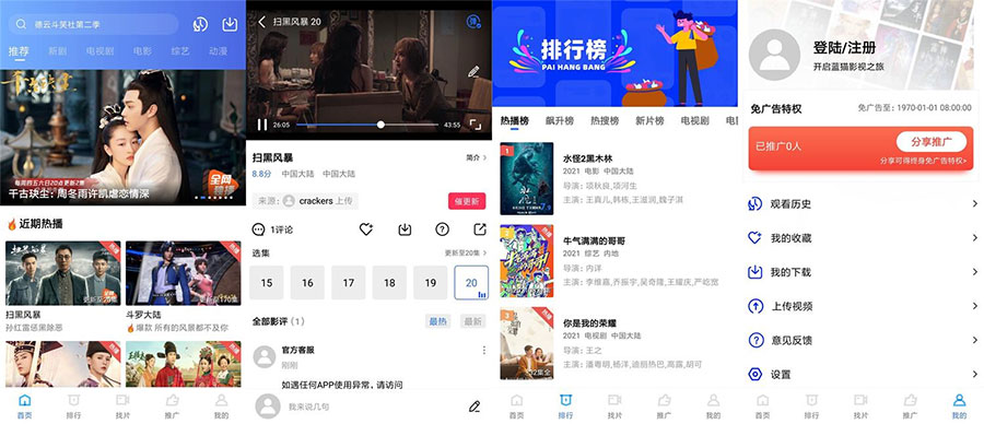 安卓 蓝猫视频 v1.5.3 去除广告破解版 - 觅资源