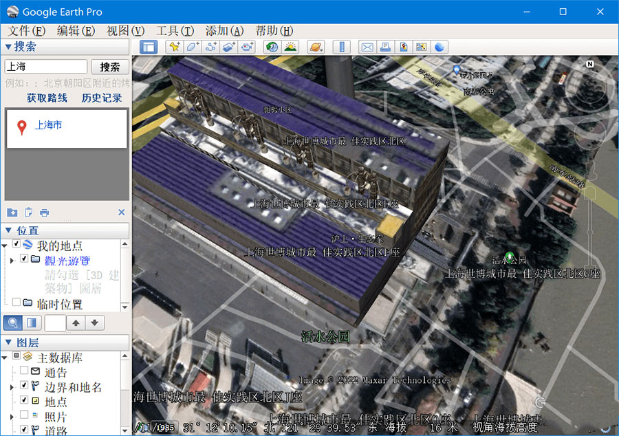 谷歌地球PC端 Google Earth Pro v7.3.6.9326 便携版 - 觅资源