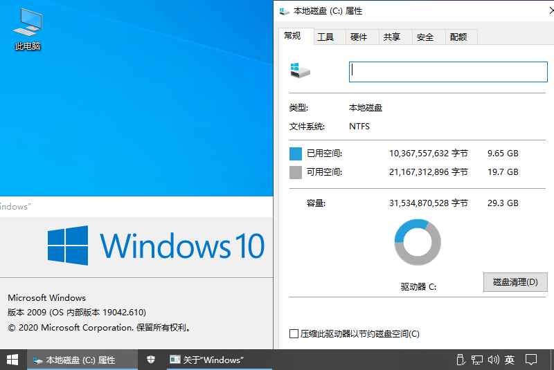 图片[2] - 不忘初心 Windows10 21H1(19043.1200)  精简版 - 觅资源
