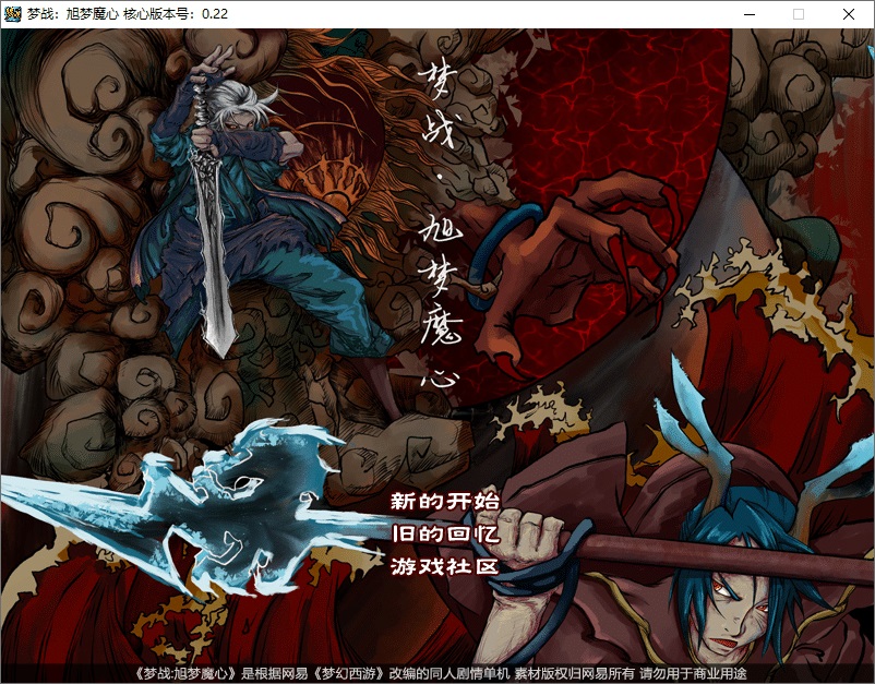 经典回合制游戏《梦幻西游单机版》官方简体中 - 觅资源