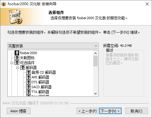 高品质音频播放器 Foobar2000 v1.6.14 汉化版 - 觅资源
