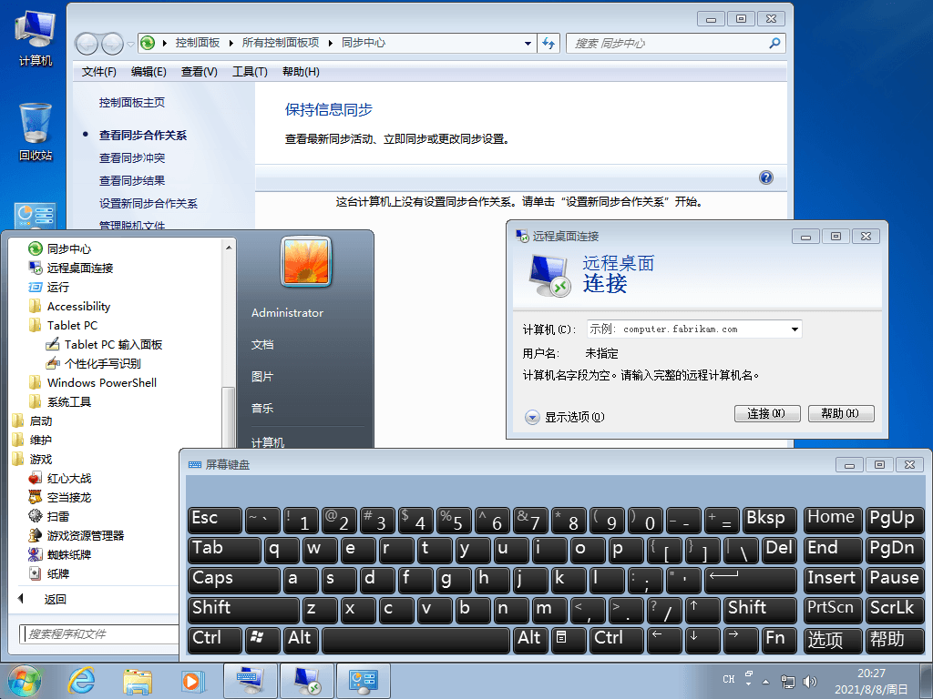 图片[3] - Windows7 版本合集 2021年8月精简版 - 觅资源