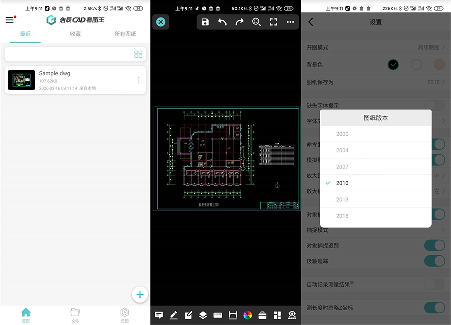 浩辰CAD看图王 v4.6.0 解锁会员版 - 觅资源
