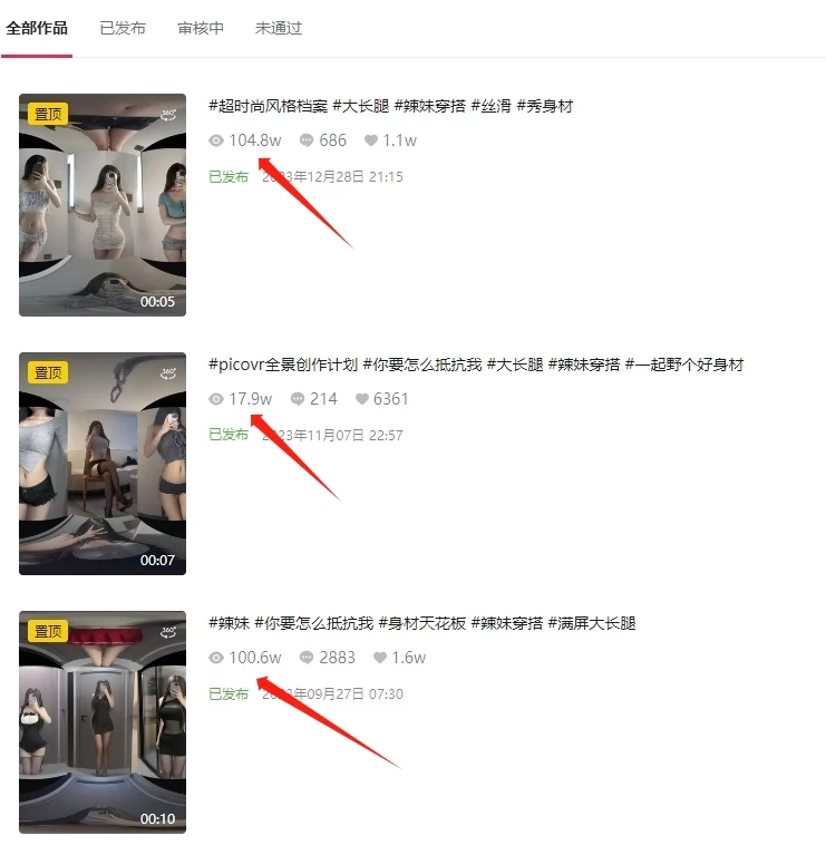 图片[2] - 全景短视频新玩法，5分钟制作爆款，播放量破百万，日入500+ - 觅资源