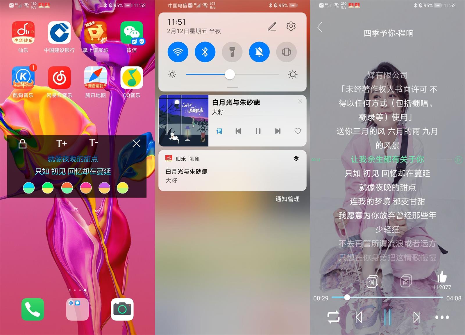 图片[2] - 仙乐 v2.0.0 音乐免费下载神器 - 觅资源