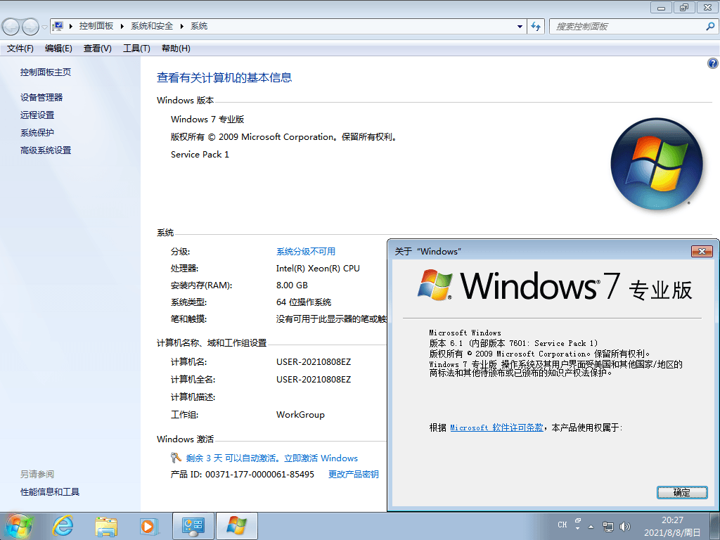 图片[5] - Windows7 版本合集 2021年8月精简版 - 觅资源