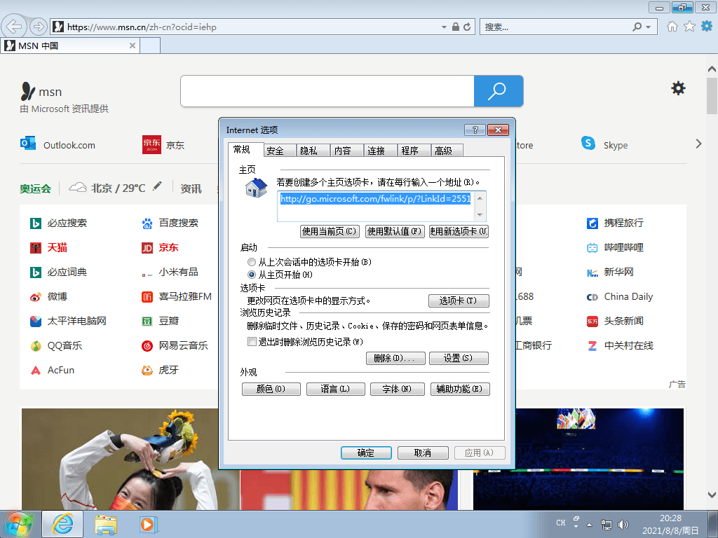 图片[6] - Windows7 版本合集 2021年8月精简版 - 觅资源