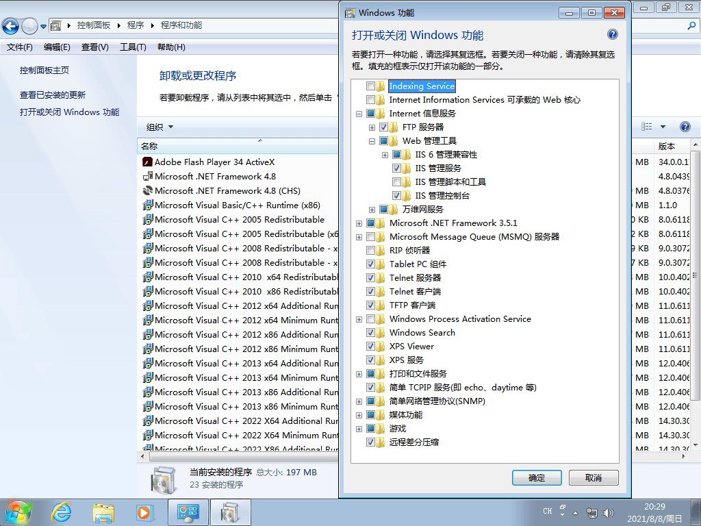 图片[7] - Windows7 版本合集 2021年8月精简版 - 觅资源