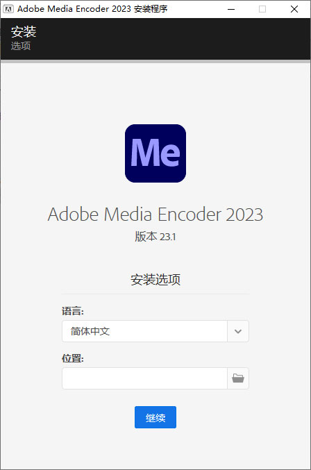 Adobe Media Encoder 2023 v23.1.0.81 特别版 - 觅资源
