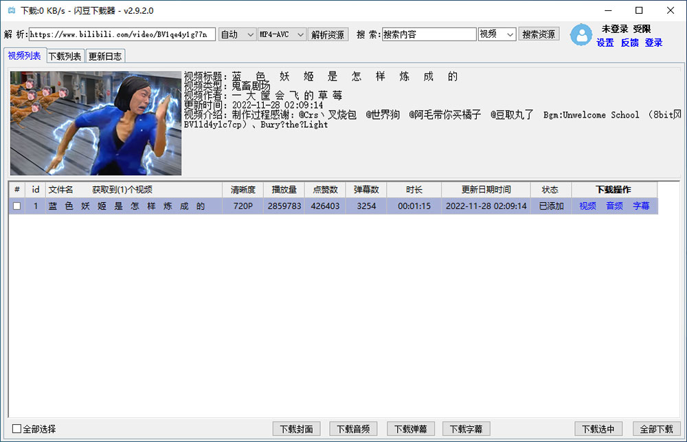 闪豆视频下载器 v3.9.0 多平台视频批量下载 - 觅资源
