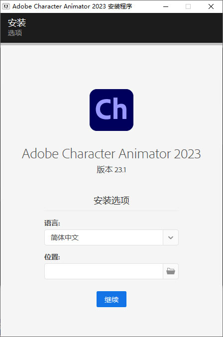 Character Animator 2023 v23.1.0.81 特别版 - 觅资源