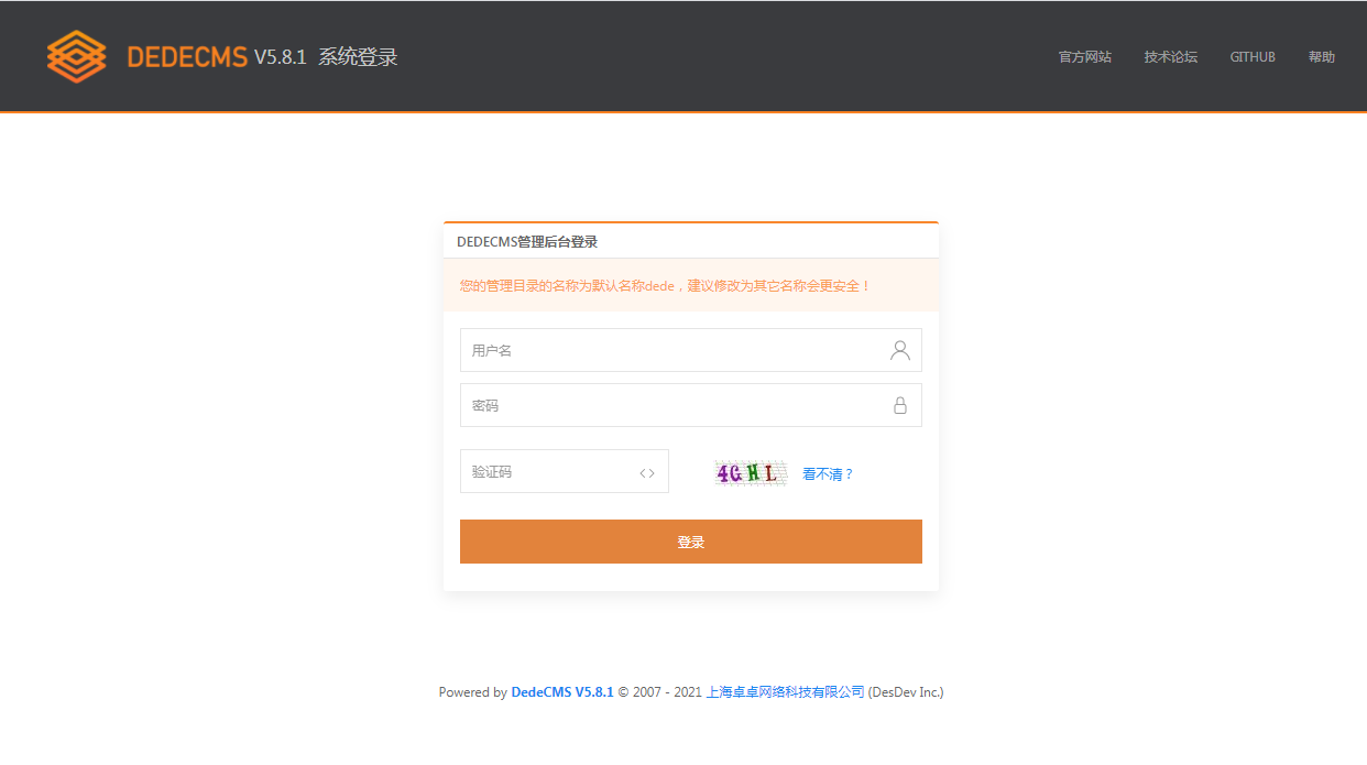 DEDECMS v5.8.1 beta 内测版 - 觅资源