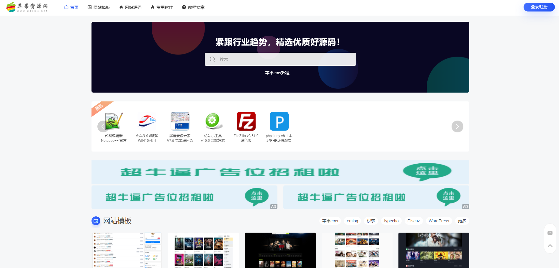 MUYUCMS v2.1 轻量级开源内容管理系统 - 觅资源
