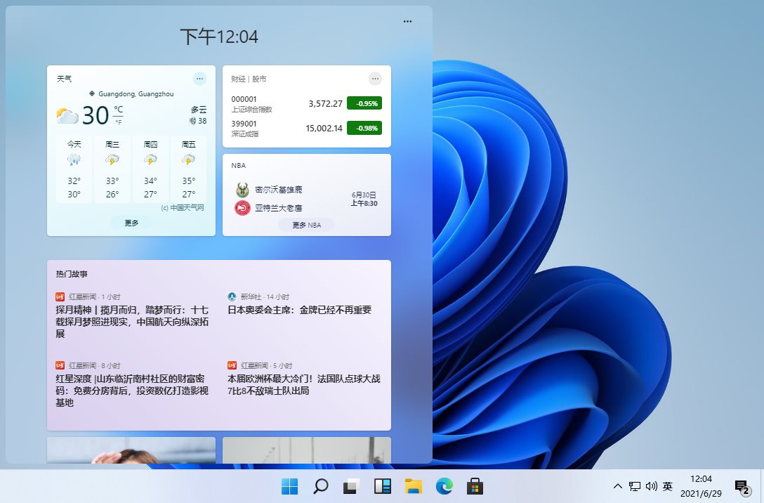 图片[2] - Windows 11 21H2 预览版 (OS Build 22000.120/1) - 觅资源