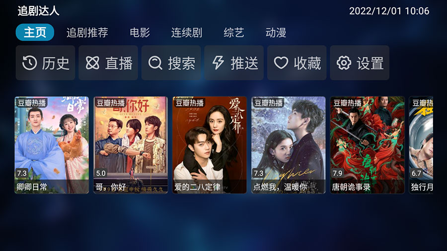 安卓 TVBox v20231226 优化版 + 接口分享 - 觅资源