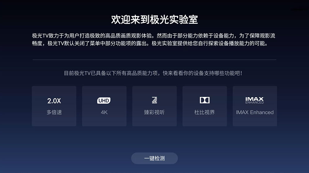 云视听极光极速版 TV 版 v11.6.2.30012 去广告版 云视听极光极速版 TV 版 v11.6.2.30012 去广告版
