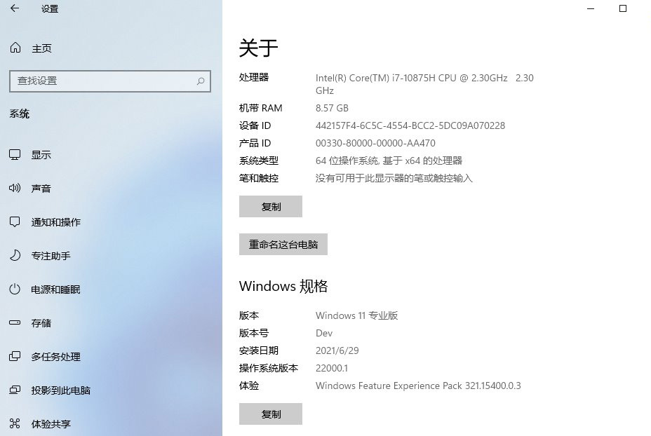 图片[3] - Windows 11 21H2 预览版 (OS Build 22000.120/1) - 觅资源