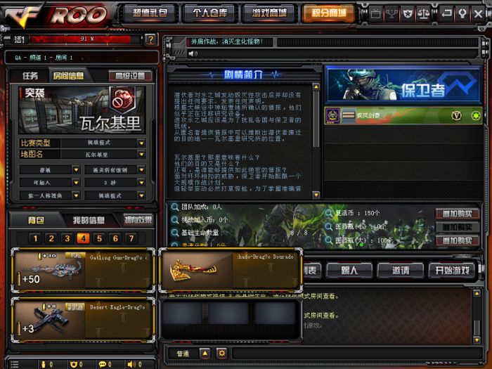 CF 穿越火线 2.0 完整服务端和客户端安装指南，支持局域网和外网联机 - 觅资源