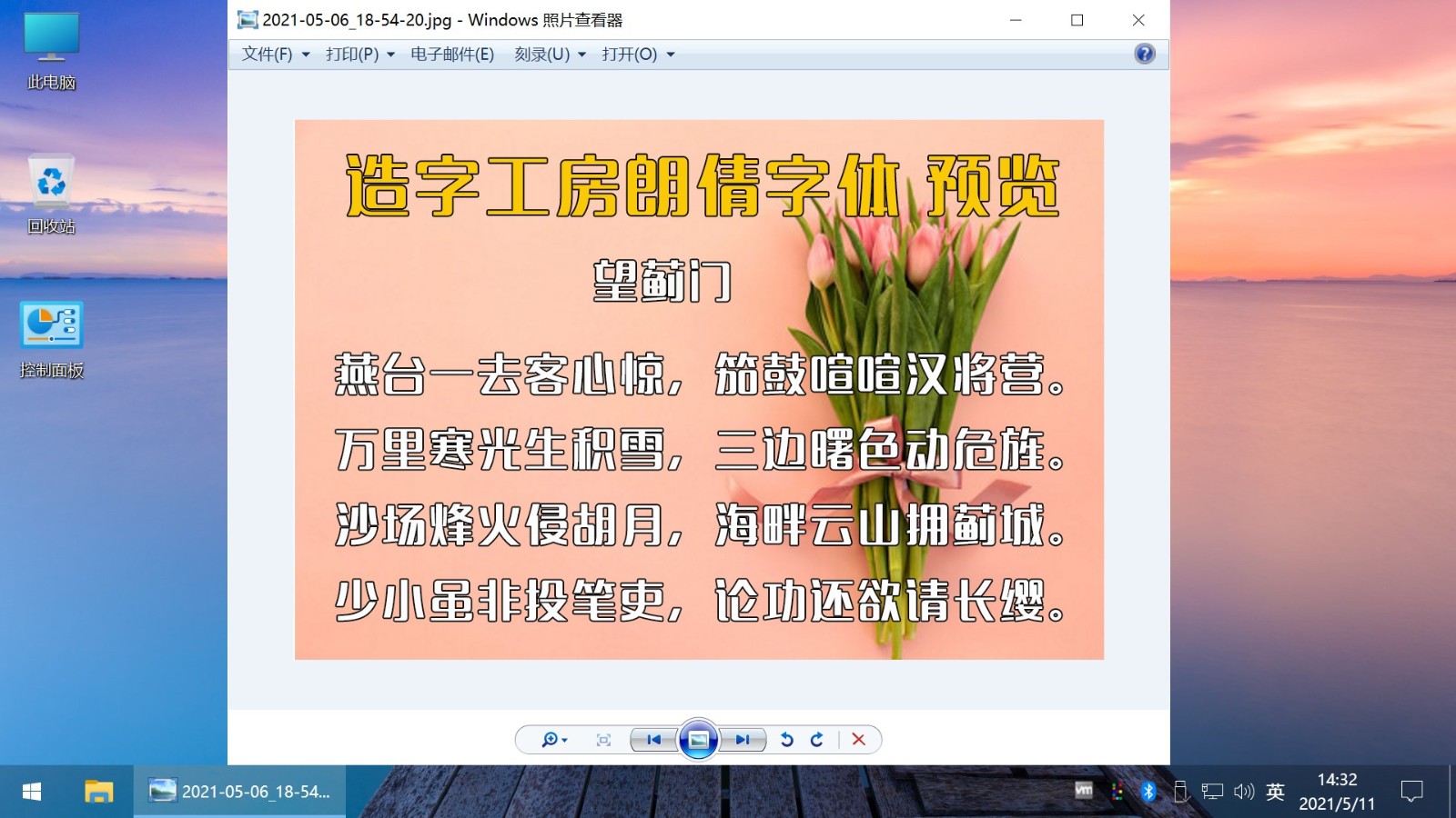 图片[5] - Win10 v21H1(19043.1151) 不忘初心自用版 - 觅资源
