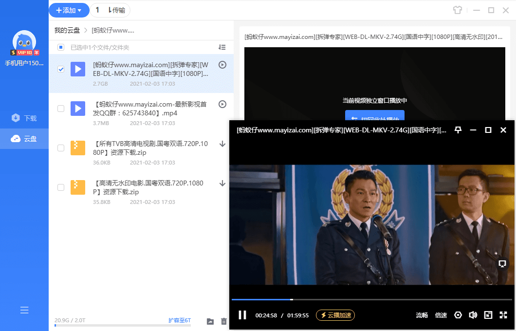 图片[2] - 迅雷11 v11.1.12.1692 去广告SVIP绿色精简最终版 - 觅资源