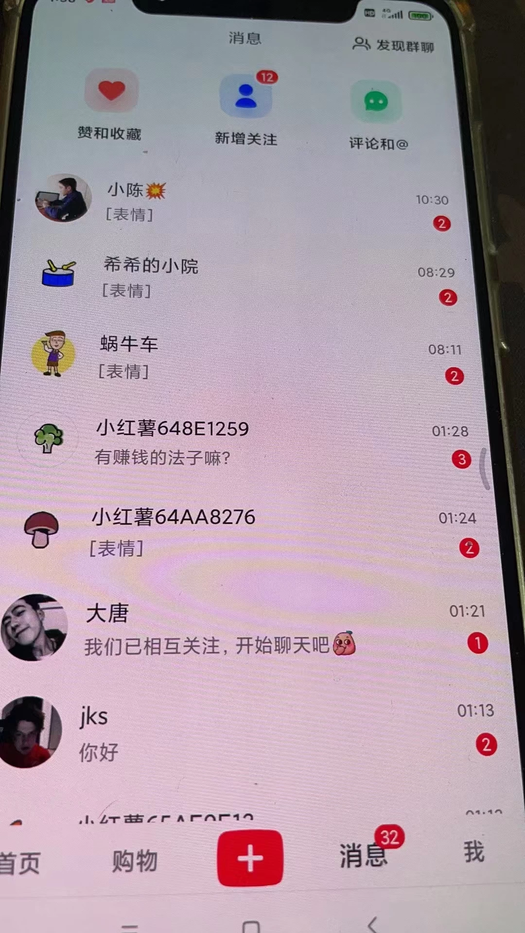 图片[4] - 精准引流必备，红薯采集曝光，可采集精准客户群体，保姆级教程 - 觅资源